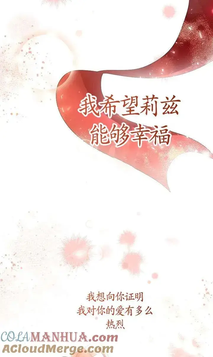 漫画《姐姐要好好抚养妹妹》第16话第58张图
