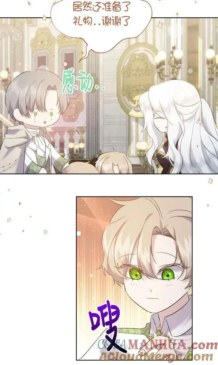 漫画《姐姐要好好抚养妹妹》第16话第61张图