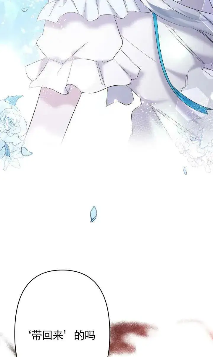 漫画《姐姐要好好抚养妹妹》第16话第69张图