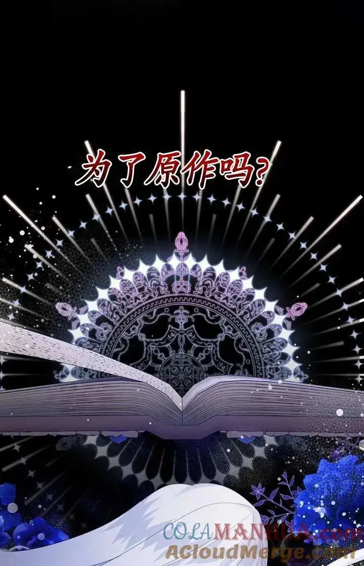 漫画《姐姐要好好抚养妹妹》第16话第7张图