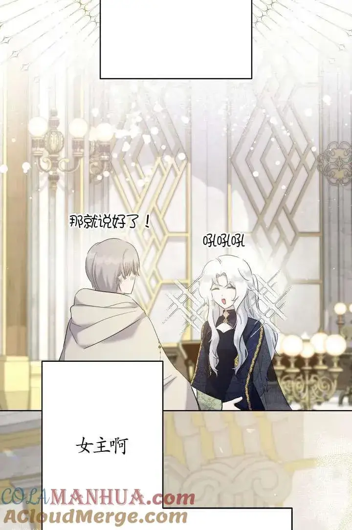 漫画《姐姐要好好抚养妹妹》第16话第76张图