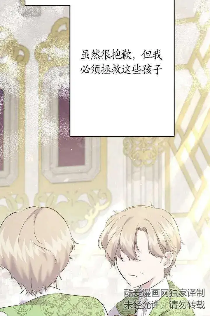 漫画《姐姐要好好抚养妹妹》第16话第77张图