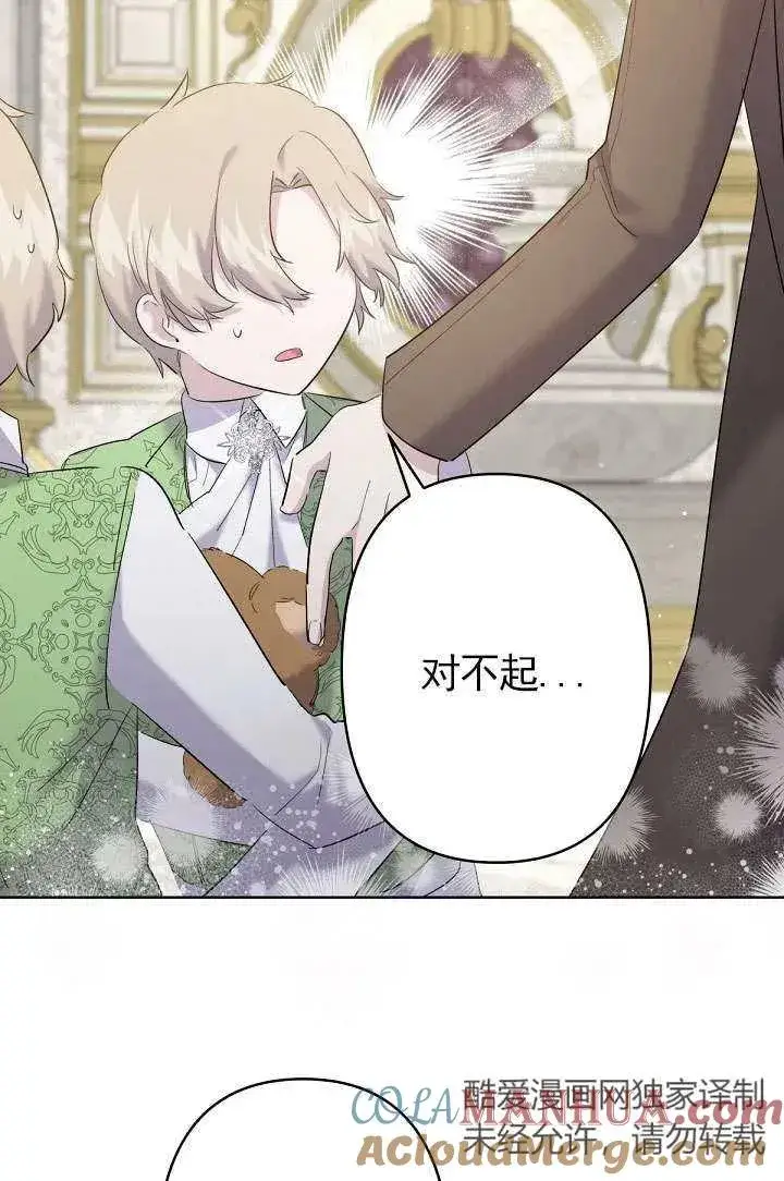 漫画《姐姐要好好抚养妹妹》第16话第82张图
