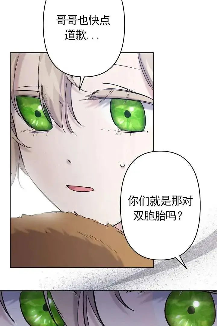 漫画《姐姐要好好抚养妹妹》第16话第83张图