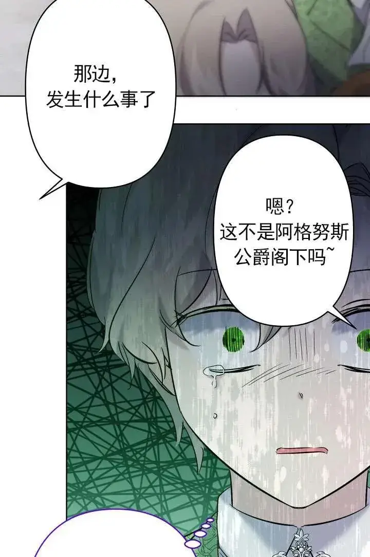 漫画《姐姐要好好抚养妹妹》第16话第89张图