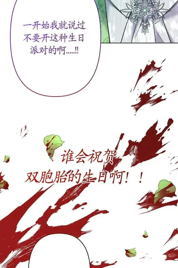 漫画《姐姐要好好抚养妹妹》第16话第90张图