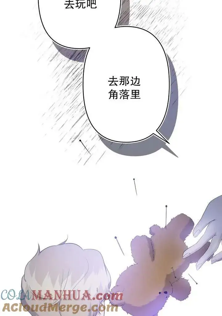 漫画《姐姐要好好抚养妹妹》第17话第13张图