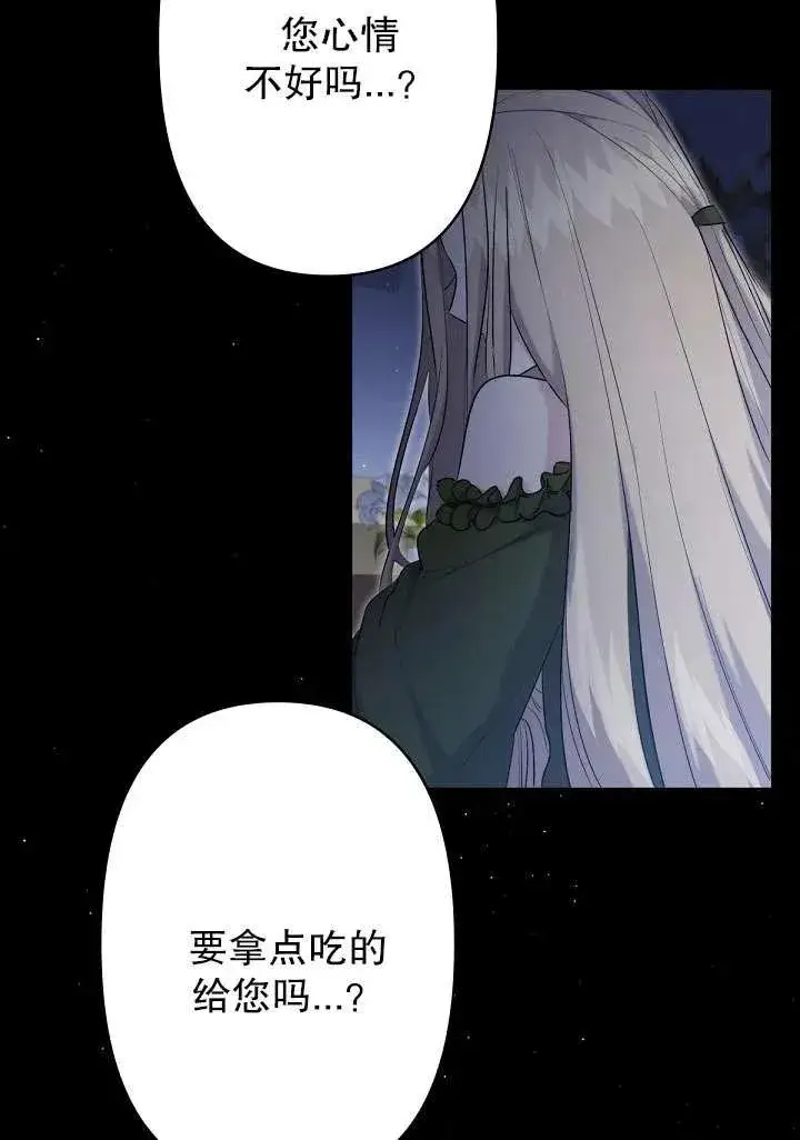 漫画《姐姐要好好抚养妹妹》第17话第2张图