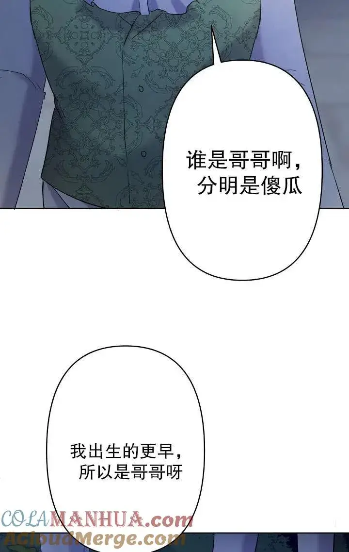 漫画《姐姐要好好抚养妹妹》第17话第28张图