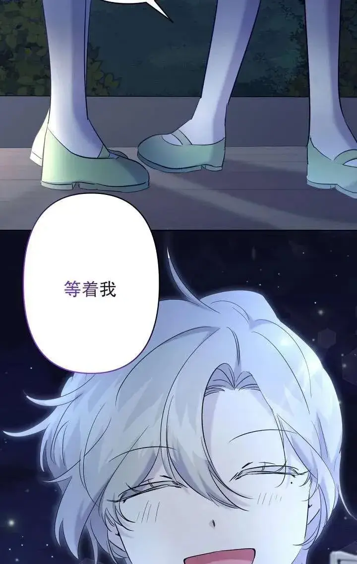 漫画《姐姐要好好抚养妹妹》第17话第29张图