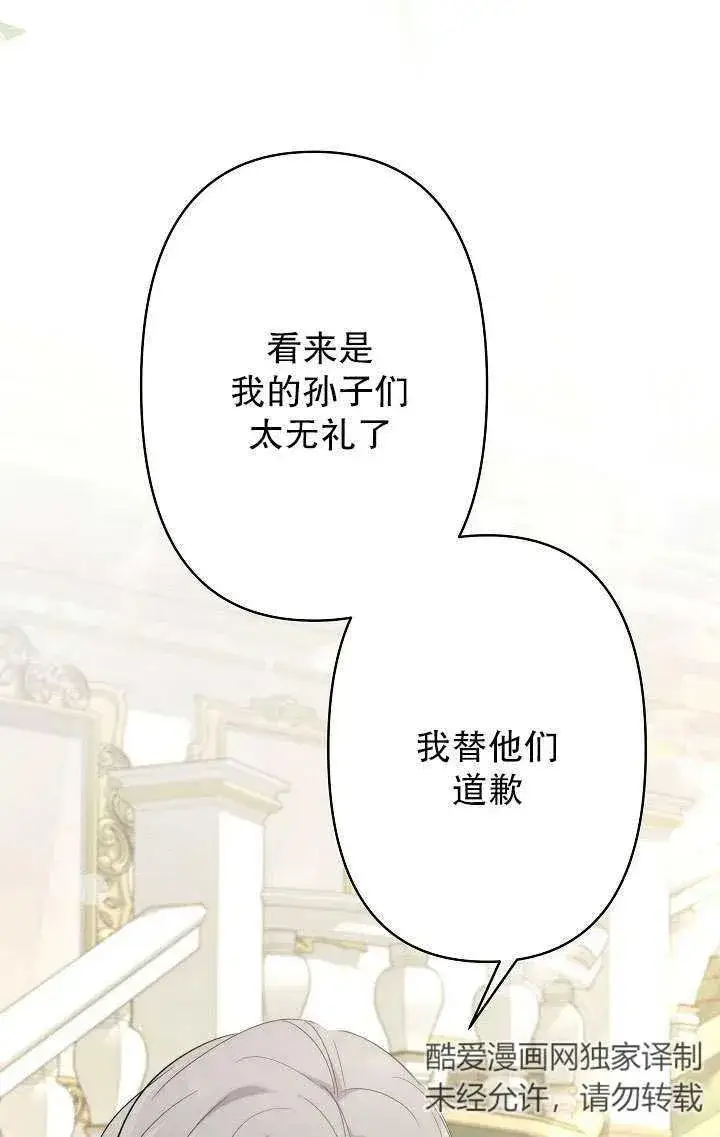 漫画《姐姐要好好抚养妹妹》第17话第32张图