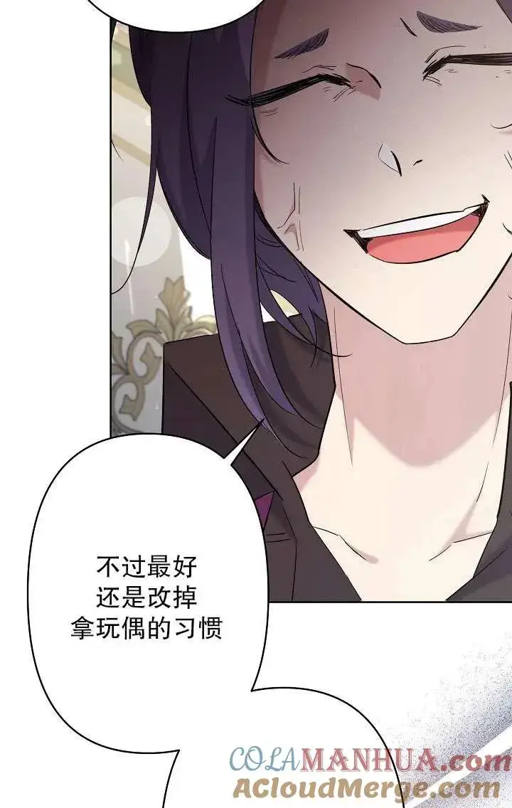 漫画《姐姐要好好抚养妹妹》第17话第34张图