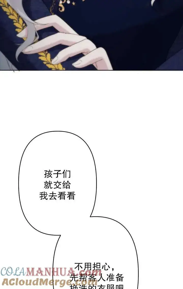 漫画《姐姐要好好抚养妹妹》第17话第37张图