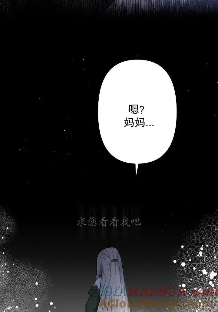 漫画《姐姐要好好抚养妹妹》第17话第4张图