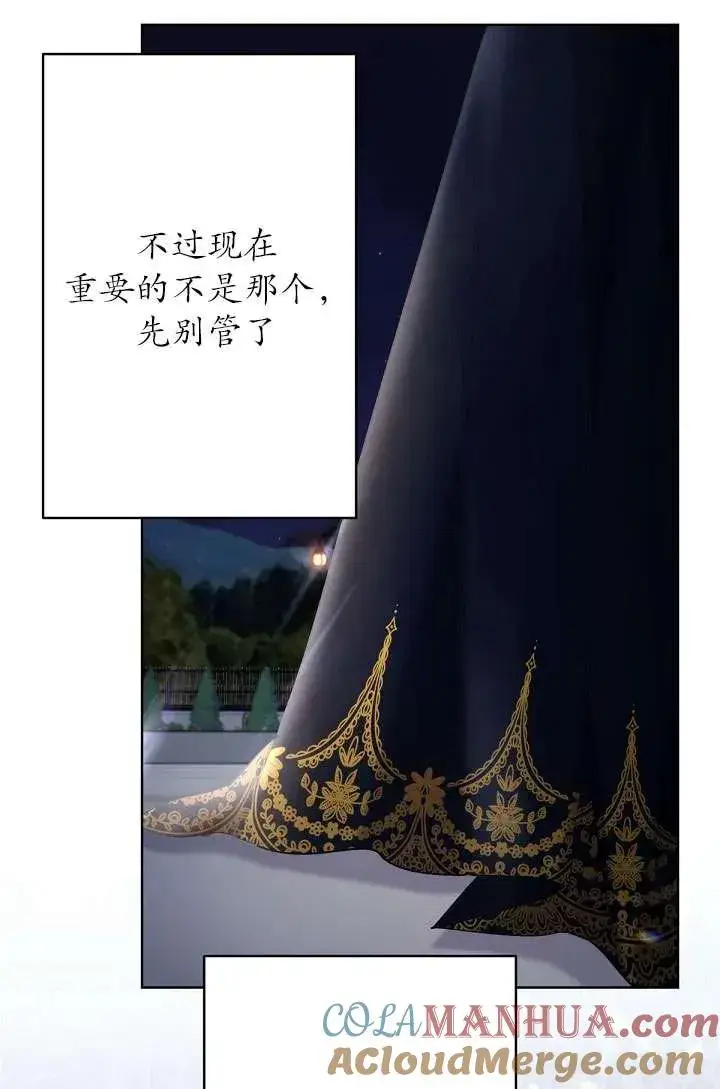 漫画《姐姐要好好抚养妹妹》第17话第43张图