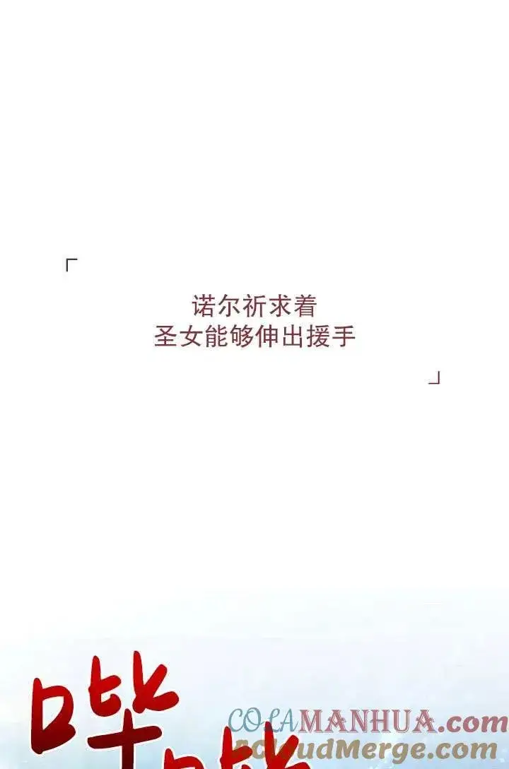 漫画《姐姐要好好抚养妹妹》第17话第55张图
