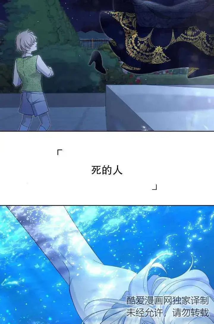 漫画《姐姐要好好抚养妹妹》第17话第62张图