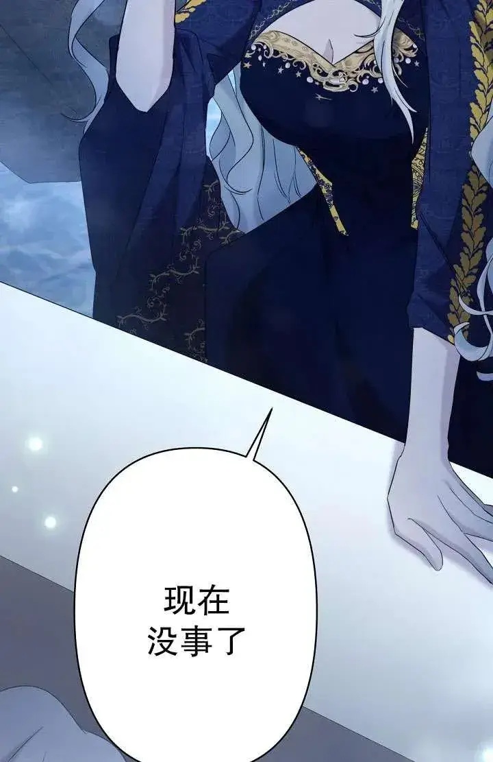 漫画《姐姐要好好抚养妹妹》第17话第72张图
