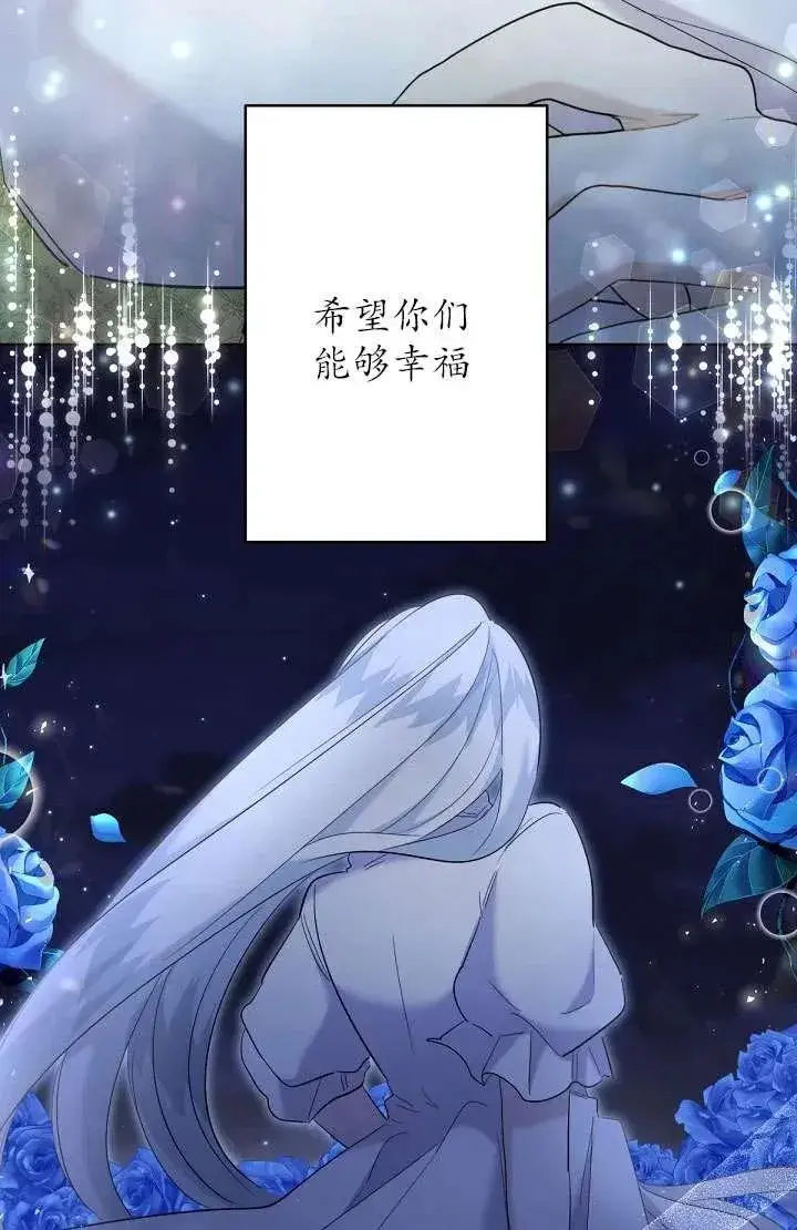 漫画《姐姐要好好抚养妹妹》第17话第78张图