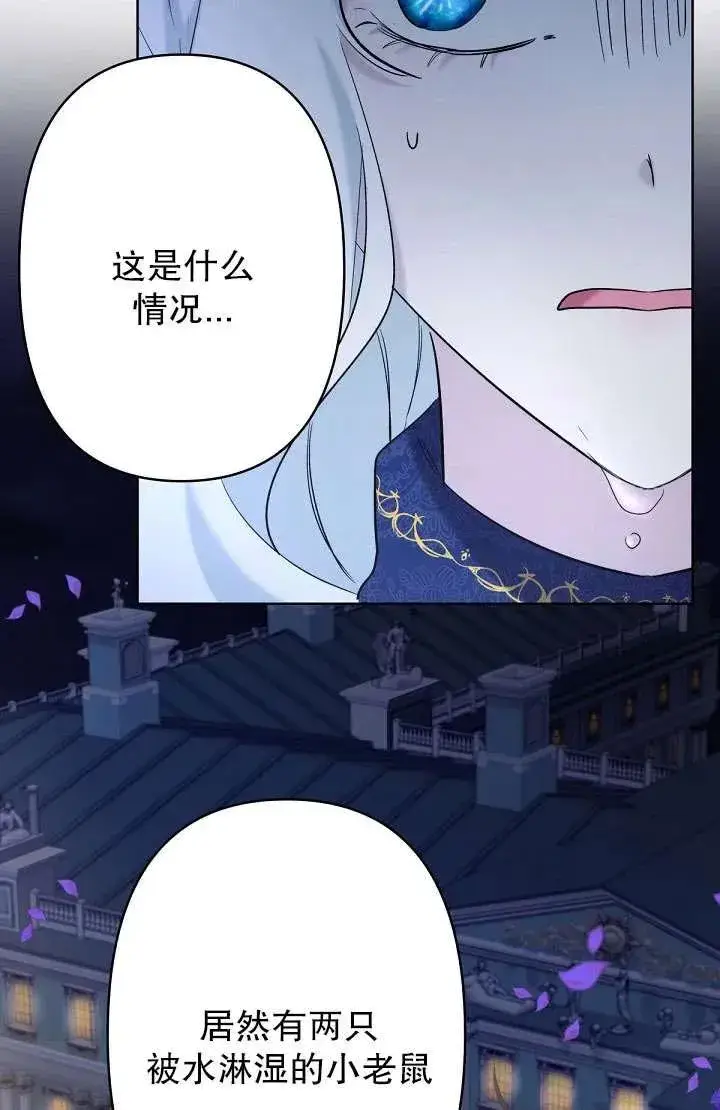 漫画《姐姐要好好抚养妹妹》第17话第81张图