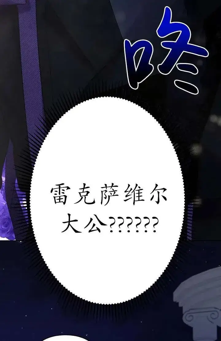 漫画《姐姐要好好抚养妹妹》第17话第83张图