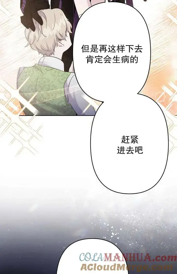 漫画《姐姐要好好抚养妹妹》第17话第88张图