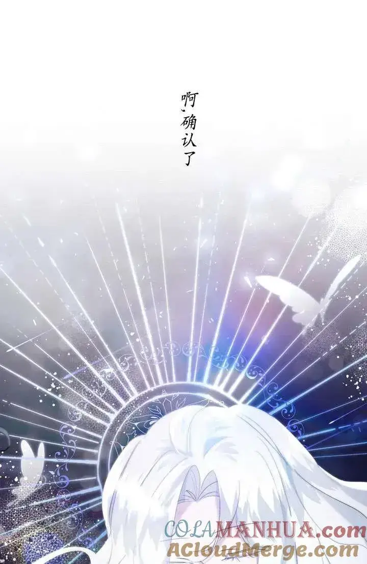 漫画《姐姐要好好抚养妹妹》第18话第17张图