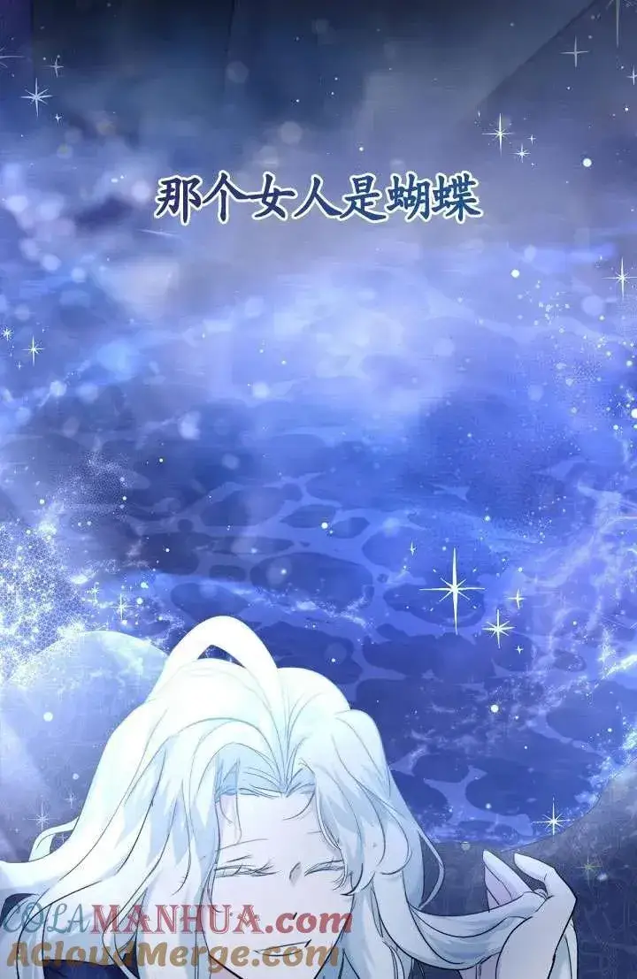 漫画《姐姐要好好抚养妹妹》第18话第21张图