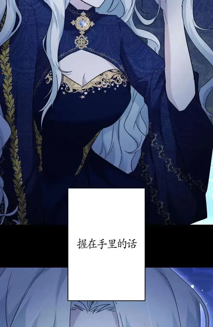 漫画《姐姐要好好抚养妹妹》第18话第22张图
