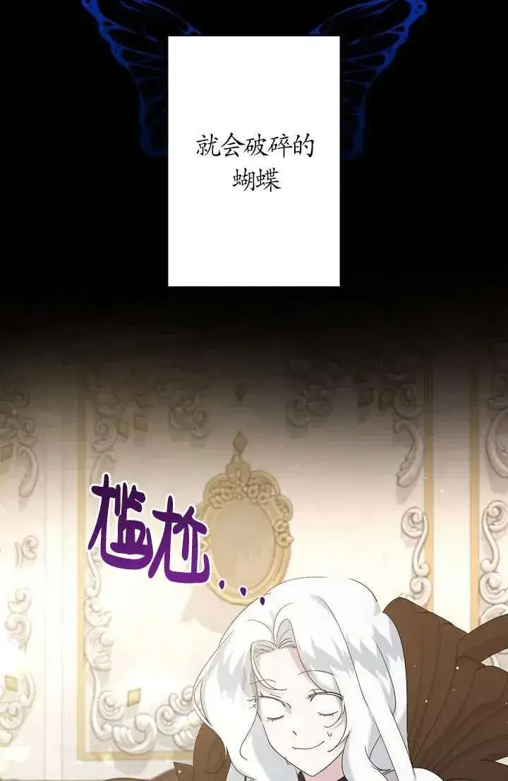 漫画《姐姐要好好抚养妹妹》第18话第24张图