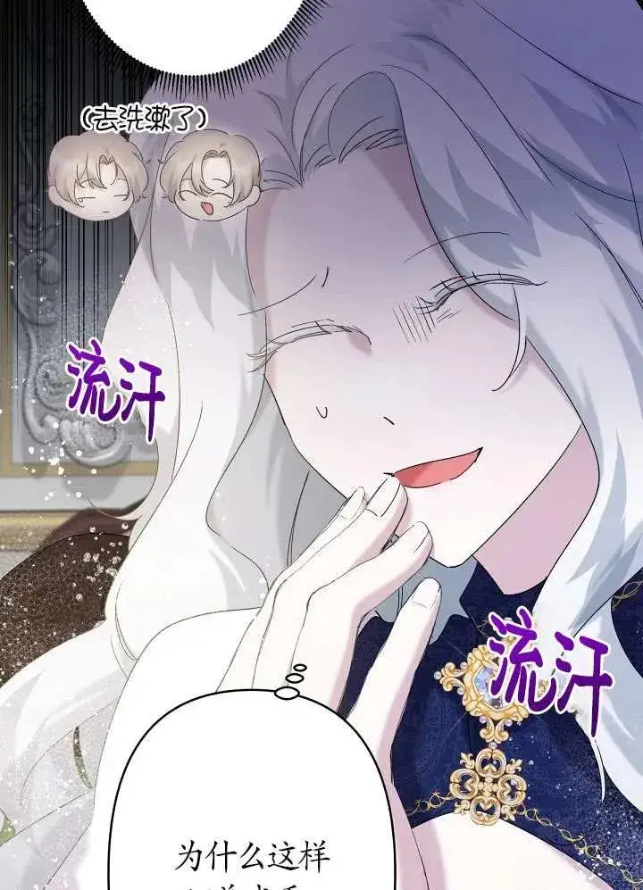 漫画《姐姐要好好抚养妹妹》第18话第28张图