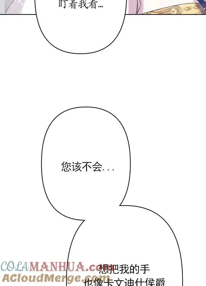 漫画《姐姐要好好抚养妹妹》第18话第29张图
