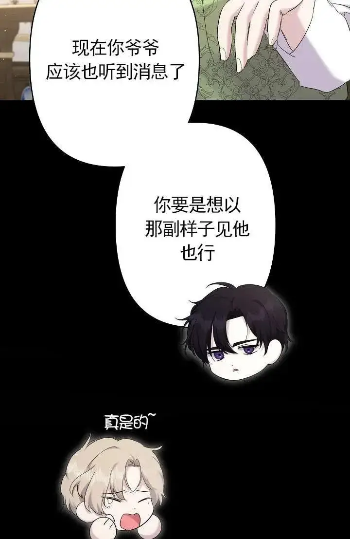漫画《姐姐要好好抚养妹妹》第18话第3张图