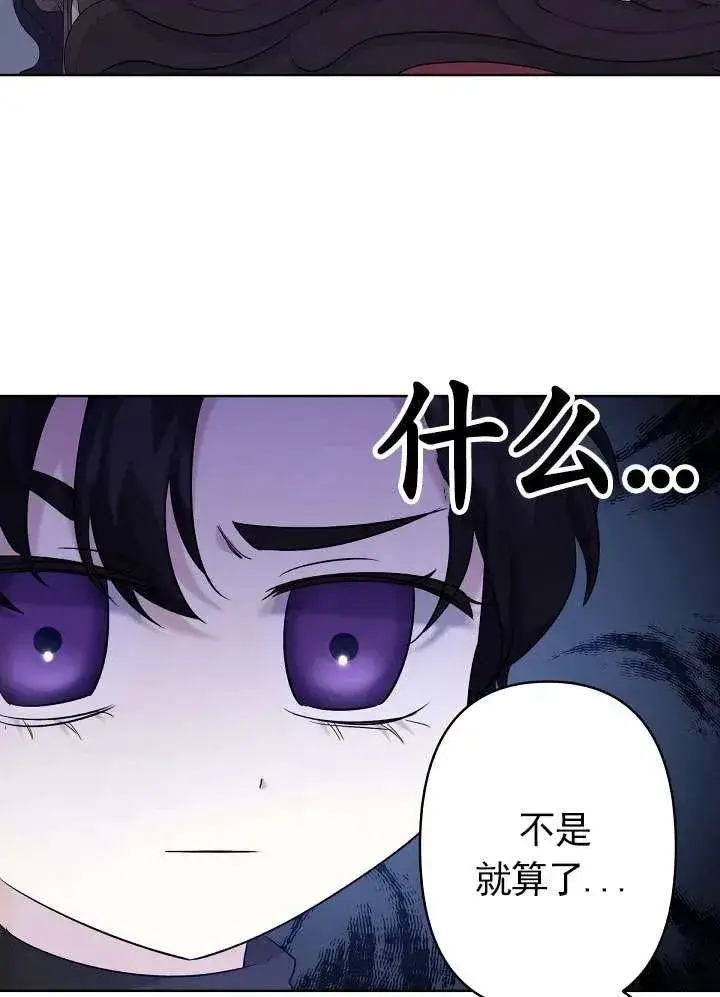 漫画《姐姐要好好抚养妹妹》第18话第31张图
