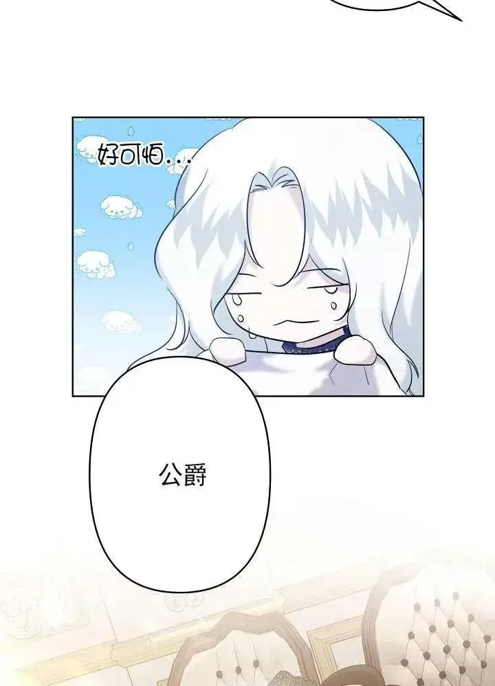 漫画《姐姐要好好抚养妹妹》第18话第32张图