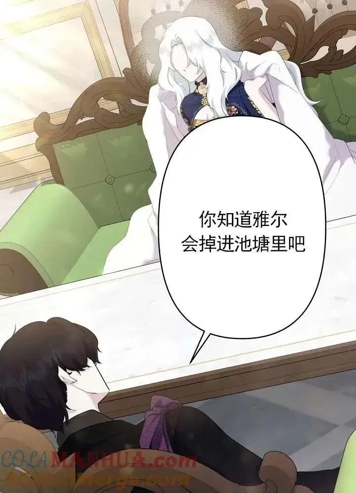 漫画《姐姐要好好抚养妹妹》第18话第33张图