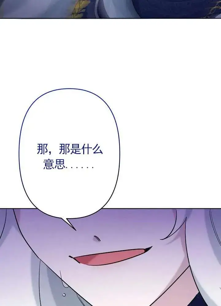 漫画《姐姐要好好抚养妹妹》第18话第36张图