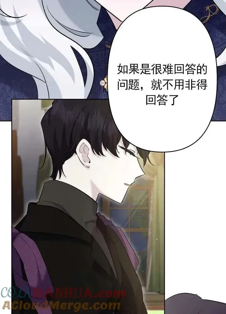 漫画《姐姐要好好抚养妹妹》第18话第37张图