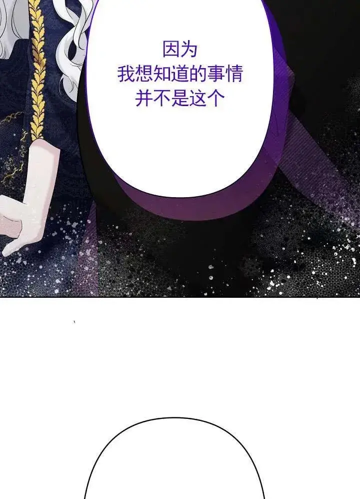 漫画《姐姐要好好抚养妹妹》第18话第39张图