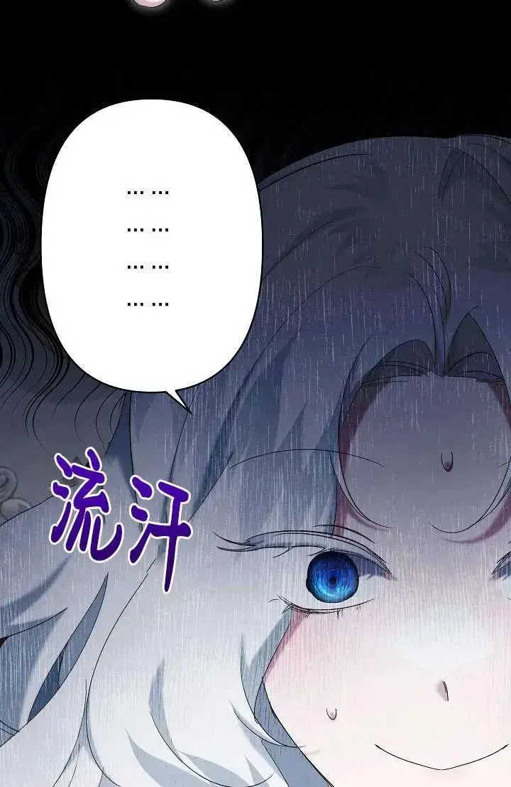 漫画《姐姐要好好抚养妹妹》第18话第4张图