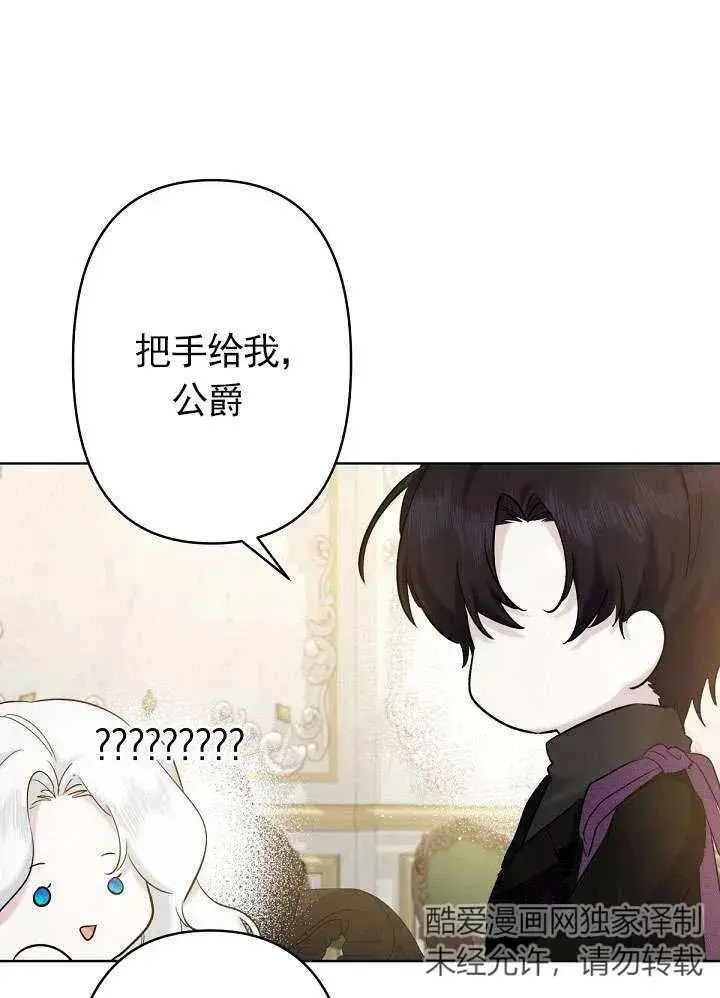 漫画《姐姐要好好抚养妹妹》第18话第43张图