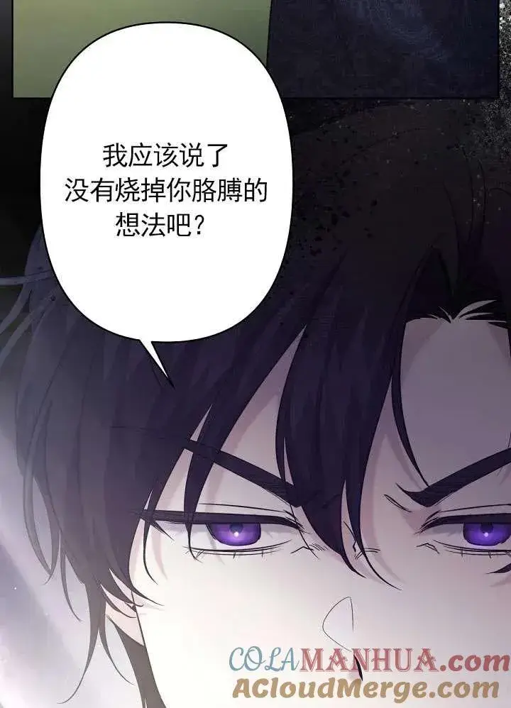 漫画《姐姐要好好抚养妹妹》第18话第45张图