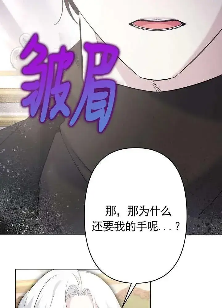 漫画《姐姐要好好抚养妹妹》第18话第46张图
