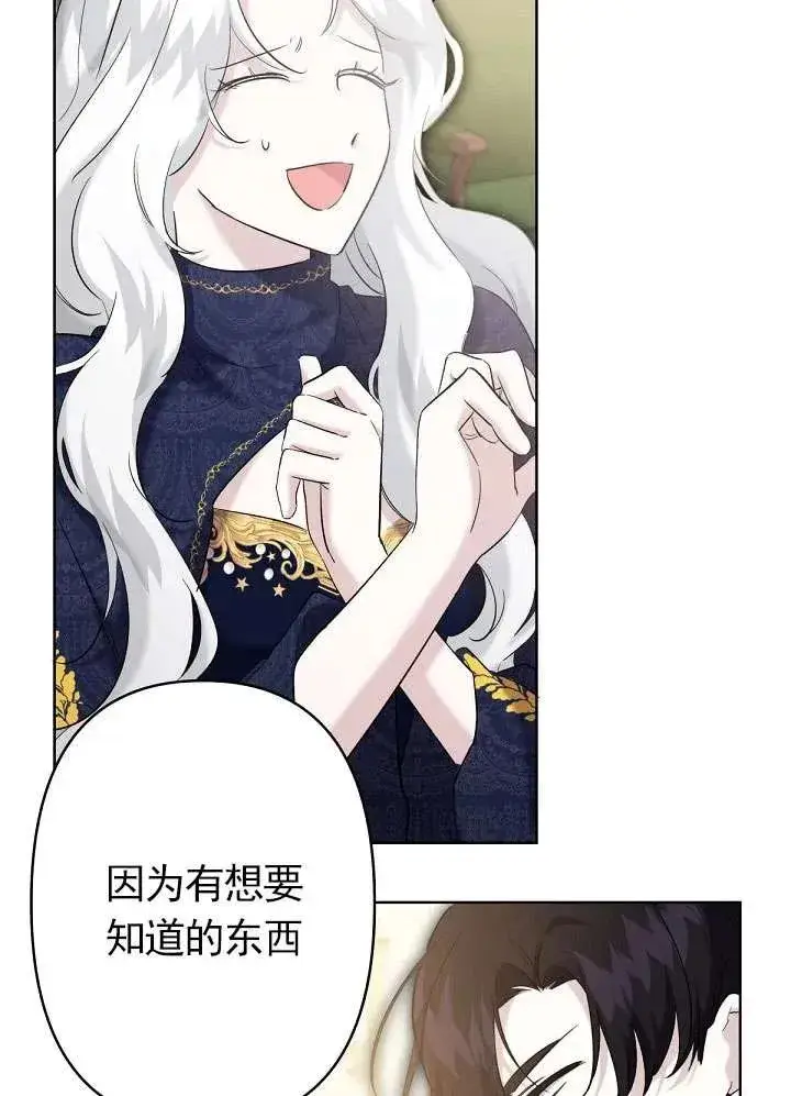 漫画《姐姐要好好抚养妹妹》第18话第47张图