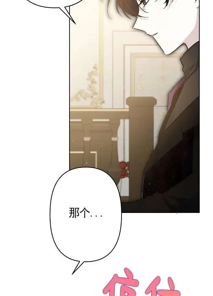 漫画《姐姐要好好抚养妹妹》第18话第48张图