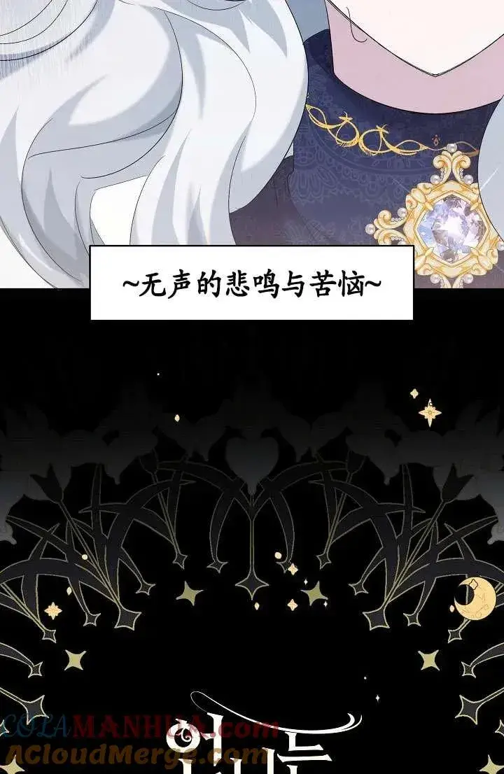漫画《姐姐要好好抚养妹妹》第18话第5张图