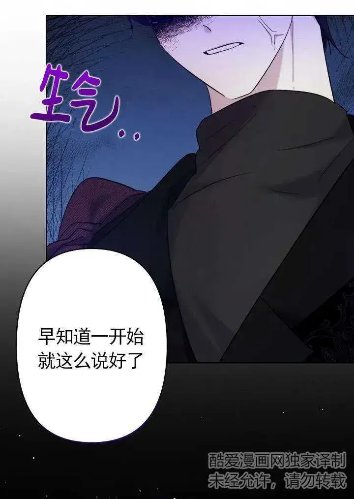 漫画《姐姐要好好抚养妹妹》第18话第51张图