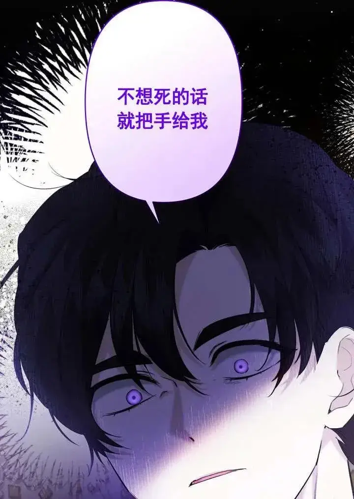 漫画《姐姐要好好抚养妹妹》第18话第52张图