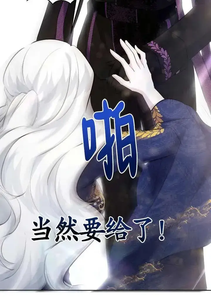 漫画《姐姐要好好抚养妹妹》第18话第55张图