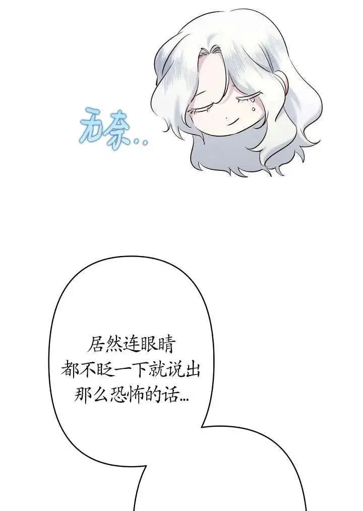 漫画《姐姐要好好抚养妹妹》第18话第56张图